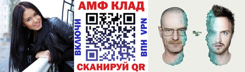 что такое   Клинцы  АМФ VHQ 