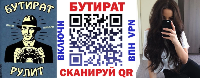 Бутират BDO Клинцы