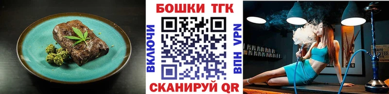 Печенье с ТГК конопля  закладка  Клинцы 