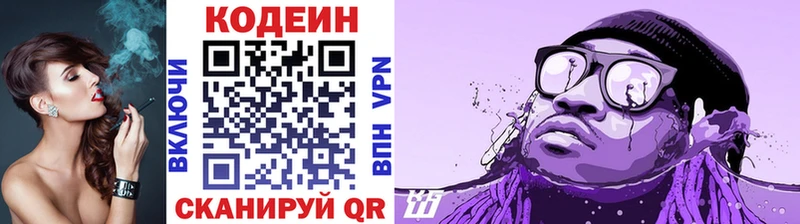 Кодеиновый сироп Lean напиток Lean (лин)  сколько стоит  Клинцы 