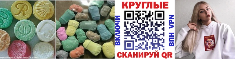 ЭКСТАЗИ таблы  где продают   Клинцы 