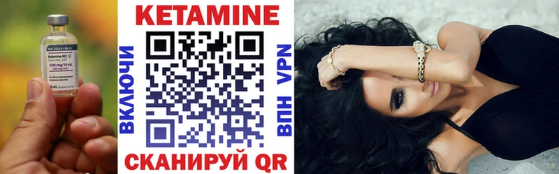 КЕТАМИН ketamine  Клинцы 