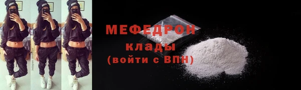 мефедрон мука Бронницы