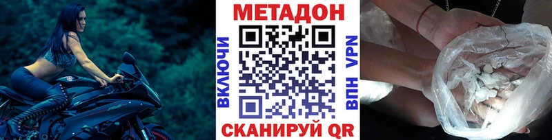 МЕТАДОН кристалл  Клинцы 